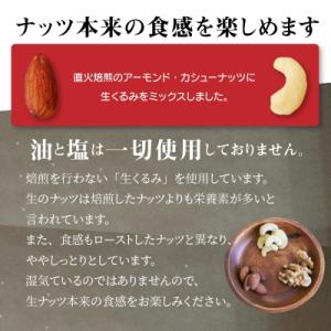 ふるさと納税 碧南市 3種 無塩のミックスナッ...の詳細画像1