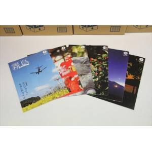 ふるさと納税 霧島市 広報きりしま定期便(申込から1年)【霧島市役所】　A-034