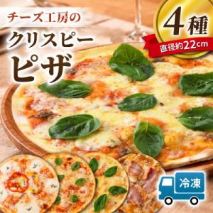 アトリエ・ド・フロマージュ Lピザ4枚セット