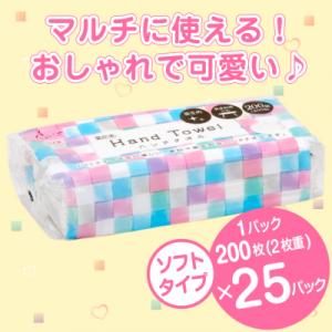 花束ハンドタオル200W1パック 25入り [sf002-075]