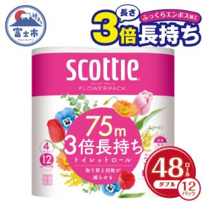 ふるさと納税 富士市 スコッティ フラワーパック...の商品画像