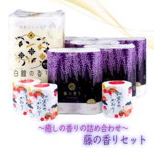 四国特紙　トイレットペーパー　藤の香りセット
