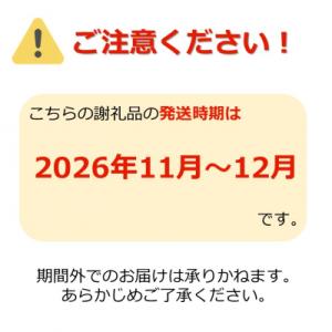 ふるさと納税 長井市 【2026年発送】山形の...の詳細画像1