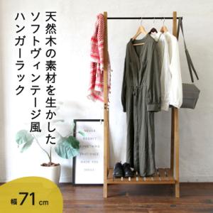 ハンガーラック Rasic Hanger Rack 棚付き 木製 おしゃれ[No5698-0689]
