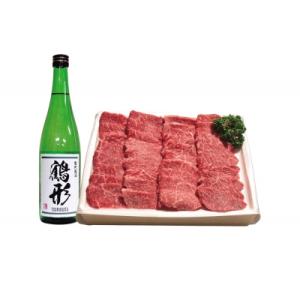 ふるさと納税 能代市 国産 牛肉 鶴形牛モモ焼肉用・大吟醸「鶴形」セット[No.5335-0154]