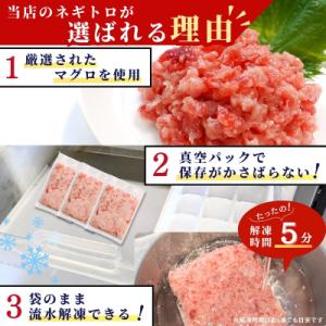 ふるさと納税 焼津市 焼津 天然 鮪 使用 ネ...の詳細画像1