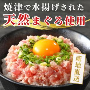 ふるさと納税 焼津市 焼津 天然 鮪 使用 ネ...の詳細画像2