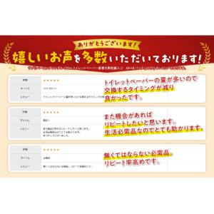ふるさと納税 富士市 115ロール相当 トイレ...の詳細画像1