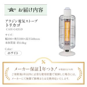 ふるさと納税 加西市 特別寄附額 アラジン 白...の詳細画像3