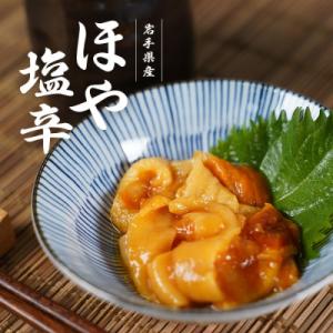 三陸産 ほやの塩辛180g×3本セット 牛乳瓶入り