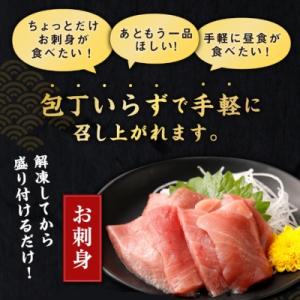 ふるさと納税 室戸市 お刺身ちょこっとパック ...の詳細画像1
