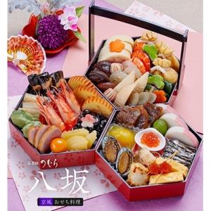 ふるさと納税 京都市 京都伏見〈京菜味のむら〉おせち八坂《三段重》約2〜3人前