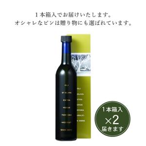 ふるさと納税 瀬戸内市 オリーブオイル エキス...の詳細画像2