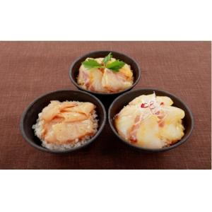 ふるさと納税 愛南町 愛南真鯛ごはん三色セット