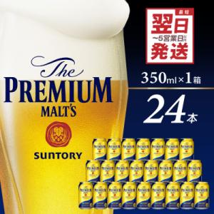 ふるさと納税 千代田町 ビール ザ・プレミアムモルツ プレモル 350ml × 24本  ch016-001r｜さとふる