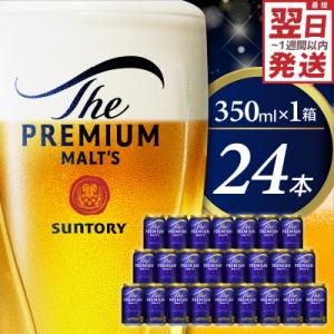ふるさと納税 千代田町 ビール ザ・プレミアムモルツ プレモル 350ml × 24本 ch016-...