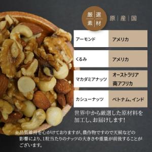 ふるさと納税 碧南市 【大容量】4種の無塩ミッ...の詳細画像2