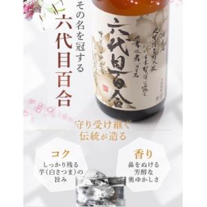 ふるさと納税 薩摩川内市 芋焼酎『六代目百合(25度)』1800ml　AS-2017