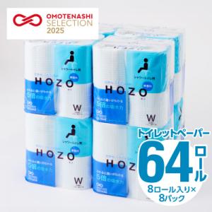 トイレットペーパー　HOZO(8ロール×8パック)_R14017