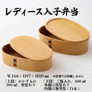 ふるさと納税 大館市 【大館曲げわっぱ】レディー...の商品画像