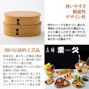 ふるさと納税 大館市 【大館曲げわっぱ】レディ...の詳細画像2