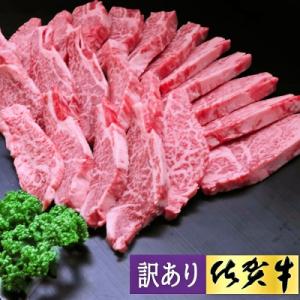 ふるさと納税 神埼市 【訳あり】佐賀牛ヒレ焼き...の詳細画像1