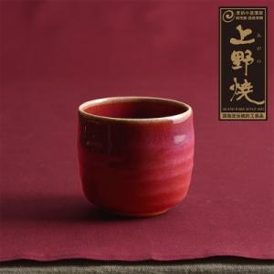 ふるさと納税 福智町 上野焼 酎杯(赤/辰砂)