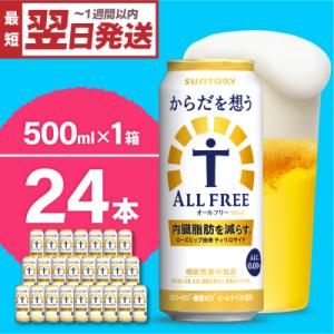 ふるさと納税 千代田町 からだを想う オールフリ...の商品画像