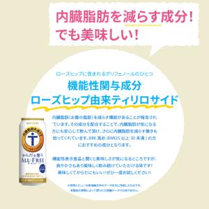ふるさと納税 千代田町 からだを想う オールフ...の詳細画像2