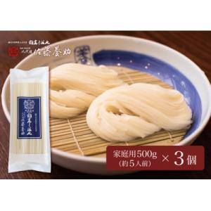 稲庭うどん　家庭用　G-9×3個セット　5人前×3個[B2-0101]