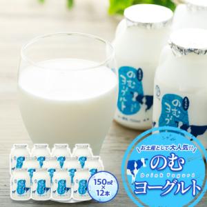 【たくみの里】のむヨーグルト・12本入り
