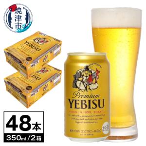 ビール エビス サッポロ 350ml×2ケース(a34-020)