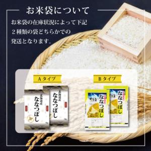 ふるさと納税 三笠市 令和7年産北海道産ななつ...の詳細画像3