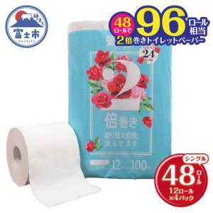 トイレットペーパーシングル 花束 2倍巻き 再生紙 96ロール相当 日用品[sf002-112]
