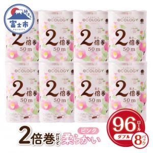 ふるさと納税 富士市 エコロジー2倍巻きピンク トイレットペーパー12Rダブル【納期最長3ヶ月】(a1573)｜y-sf