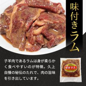 ふるさと納税 木古内町 【6カ月定期便】子羊の味わい　〜4種のラム肉セット〜[No.5217-010...