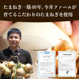 ふるさと納税 淡路市 淡路島たまねぎプレミアム...の詳細画像2