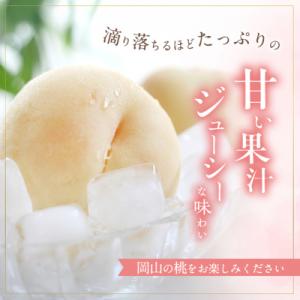 ふるさと納税 赤磐市 桃 白桃 白鳳 約1.8...の詳細画像1