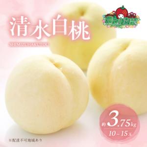 ふるさと納税 赤磐市 桃 清水 白桃 約3.75...の商品画像