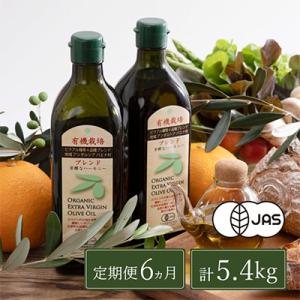 ふるさと納税 瀬戸内市 【定期便6ヵ月】有機栽培エキストラバージンオリーブオイルブレンド2本セット[No5735-0721]