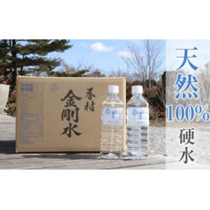 ふるさと納税 桑折町 【500ml×20本】　香村金剛水　1ケース / お水 硬水 ウォーター 福島...