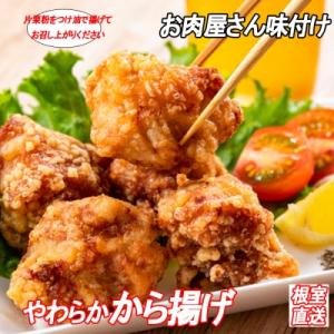 ふるさと納税 根室市 味付若鶏やわらか唐揚げ(ザンギ)350g×6P B-36040｜y-sf