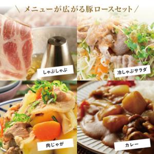 ふるさと納税 南さつま市 【鹿児島県産】 豚ロ...の詳細画像2