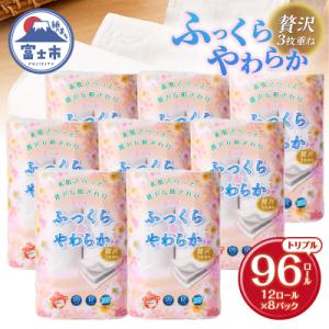 花束ふっくらやわらかトイレットペーパー12R贅沢トリプル96ロール [sf002-121]