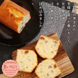 ふるさと納税 南あわじ市 【クオーレ】淡路島の...の詳細画像1