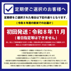 ふるさと納税 三笠市 5ヶ月定期便(初回11月...の詳細画像1
