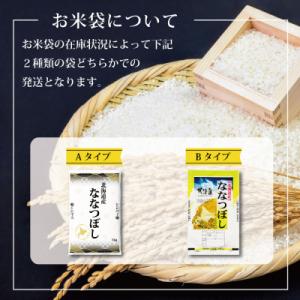 ふるさと納税 三笠市 5ヶ月定期便(初回11月...の詳細画像3
