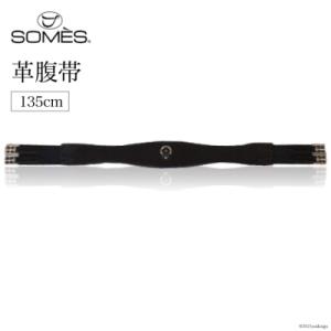 ふるさと納税 砂川市 SOMES　Reiz　革腹帯(135cm)(ブラック)[4571393]