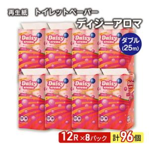 トイレットペーパー「ディジーアロマ」12R ダブル×8パック96個[No.5335-0021]