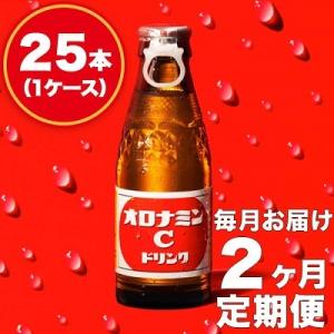 オロナミンC 25本 定期便 2回お届け 計50本